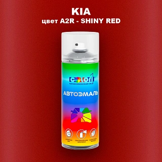Аэрозольная краска KIA, цвет A2R - SHINY RED