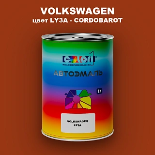 Автомобильная краска VOLKSWAGEN, цвет LY3A - CORDOBAROT