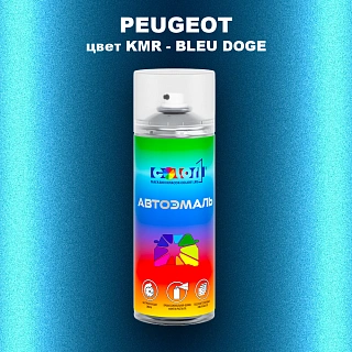 Аэрозольная краска PEUGEOT, цвет KMR - BLEU DOGE