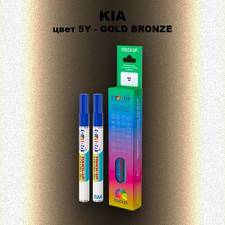 Маркер с краской KIA, цвет 5Y - GOLD BRONZE