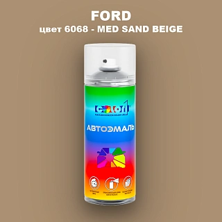 Аэрозольная краска FORD, цвет 6068 - MED SAND BEIGE