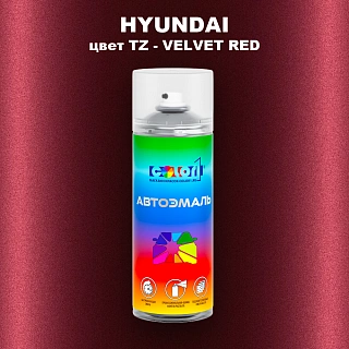 Аэрозольная краска HYUNDAI, цвет TZ - VELVET RED