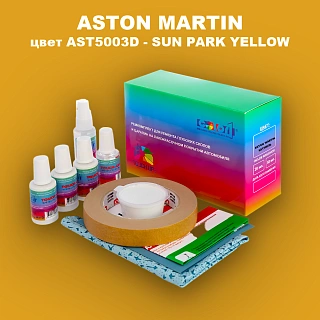 Ремкомплект для ремонта глубоких сколов и царапин ASTON MARTIN, цвет AST5003D - SUN PARK YELLOW