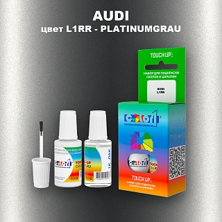 Краска для сколов во флаконе с кисточкой AUDI, цвет L1RR - PLATINUMGRAU