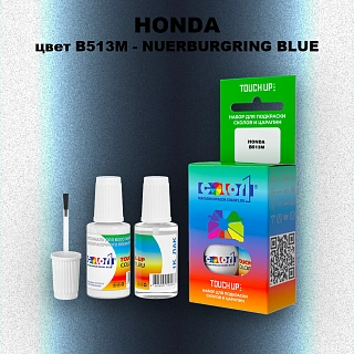 Краска для сколов во флаконе с кисточкой HONDA, цвет B513M - NUERBURGRING BLUE