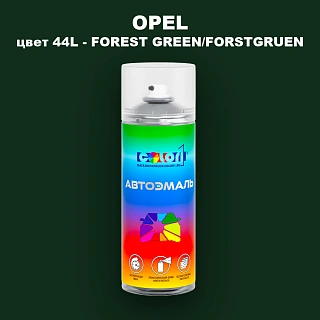 Аэрозольная краска OPEL, цвет 44L - FOREST GREEN/FORSTGRUEN