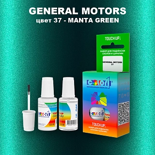 Краска для сколов во флаконе с кисточкой GM, цвет  37 - MANTAGREEN
