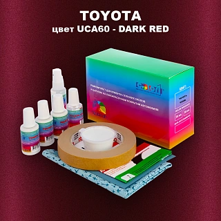 Ремкомплект для ремонта глубоких сколов и царапин TOYOTA, цвет UCA60 - DARK RED
