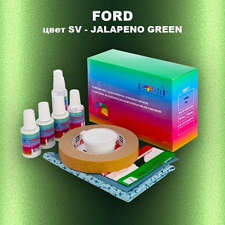 Ремкомплект для ремонта глубоких сколов и царапин FORD, цвет SV - JALAPENO GREEN