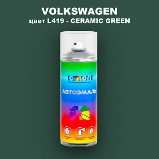Аэрозольная краска VOLKSWAGEN, цвет L419 - CERAMIC GREEN