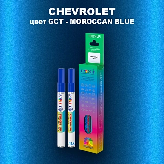 Маркер с краской CHEVROLET, цвет GCT - MOROCCAN BLUE