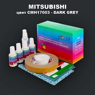 Ремкомплект для ремонта глубоких сколов и царапин MITSUBISHI, цвет CMH17003 - DARK GREY