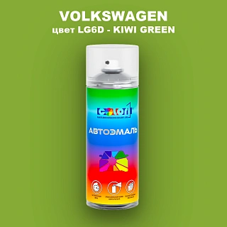 Аэрозольная краска VOLKSWAGEN, цвет LG6D - KIWI GREEN