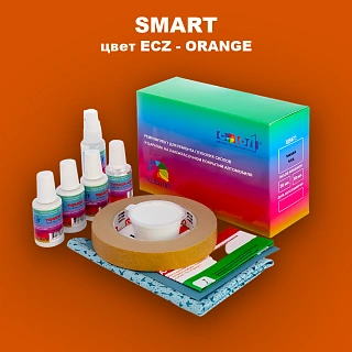 Ремкомплект для ремонта глубоких сколов и царапин SMART, цвет ECZ - ORANGE