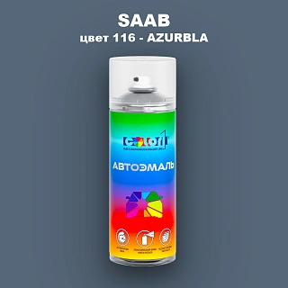 Аэрозольная краска SAAB, цвет 116 - AZURBLA