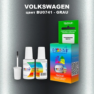 Краска для сколов во флаконе с кисточкой VOLKSWAGEN, цвет BU0741 - GRAU