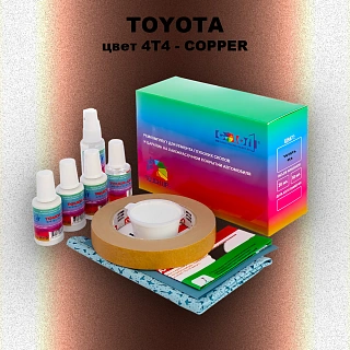 Ремкомплект для ремонта глубоких сколов и царапин TOYOTA, цвет 4T4 - COPPER