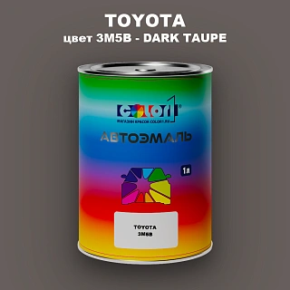 Автомобильная краска TOYOTA, цвет 3M5B - DARK TAUPE (2)