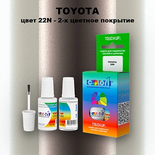 Краска для сколов во флаконе с кисточкой TOYOTA, цвет 22N - 2-х цветное покрытие