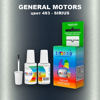 Краска для сколов во флаконе с кисточкой GM, цвет  483 - SIRIUS