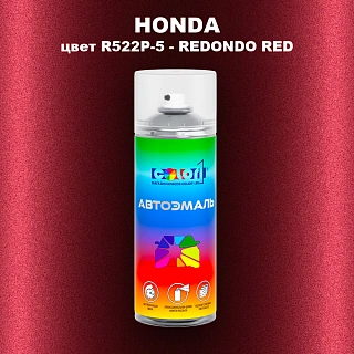 Аэрозольная краска HONDA, цвет R522P-5 - REDONDO RED