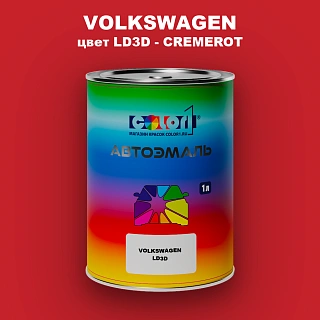 Автомобильная краска VOLKSWAGEN, цвет LD3D - CREMEROT