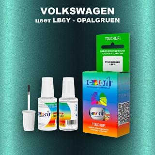 Краска для сколов во флаконе с кисточкой VOLKSWAGEN, цвет LB6Y - OPALGRUEN