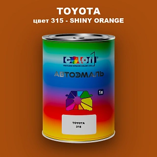 Автомобильная краска TOYOTA, цвет 315 - SHINY ORANGE