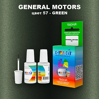 Краска для сколов во флаконе с кисточкой GM, цвет  57 - GREEN