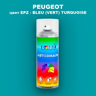 Аэрозольная краска PEUGEOT, цвет EPZ - BLEU (VERT) TURQUOISE