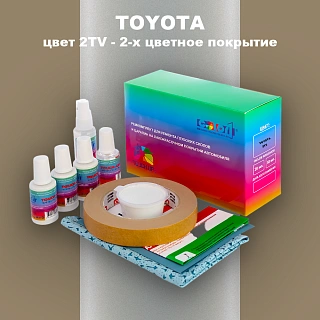 Ремкомплект для ремонта глубоких сколов и царапин TOYOTA, цвет 2TV - 2-х цветное покрытие
