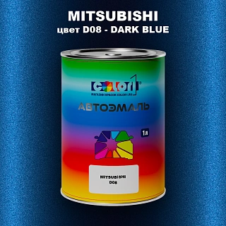 Автомобильная краска MITSUBISHI, цвет D08 - DARK BLUE