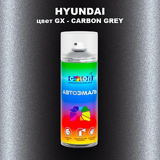 Аэрозольная краска HYUNDAI, цвет GX - CARBON GREY