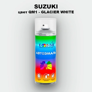 Аэрозольная краска SUZUKI, цвет QM1 - GLACIER WHITE