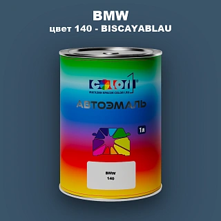 Автомобильная краска BMW, цвет 140 - BISCAYABLAU