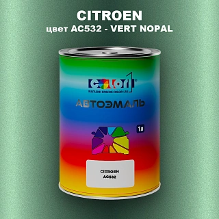 Автомобильная краска CITROEN, цвет AC532 - VERT NOPAL