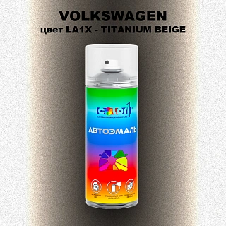 Аэрозольная краска VOLKSWAGEN, цвет LA1X - TITANIUM BEIGE