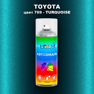 Аэрозольная краска TOYOTA, цвет 769 - TURQUOISE