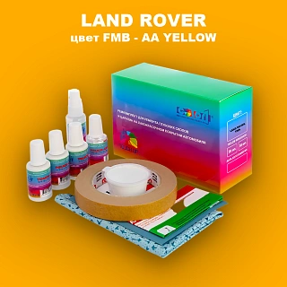 Ремкомплект для ремонта глубоких сколов и царапин LAND ROVER, цвет FMB - AA YELLOW