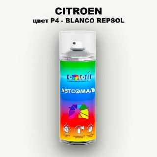 Аэрозольная краска CITROEN, цвет P4 - BLANCO REPSOL