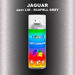 Аэрозольная краска JAGUAR, цвет LID - SCAFELL GREY