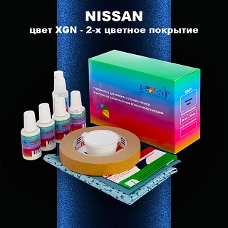 Ремкомплект для ремонта глубоких сколов и царапин NISSAN, цвет XGN - 2-х цветное покрытие