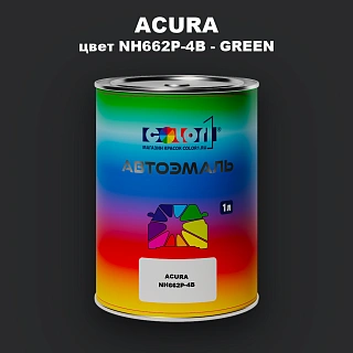 Автомобильная краска ACURA, цвет NH662P-4B - GREEN