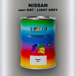 Автомобильная краска NISSAN, цвет KBT - LIGHT GREY