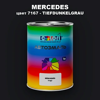 Автомобильная краска MERCEDES, цвет 7167 - TIEFDUNKELGRAU (1)