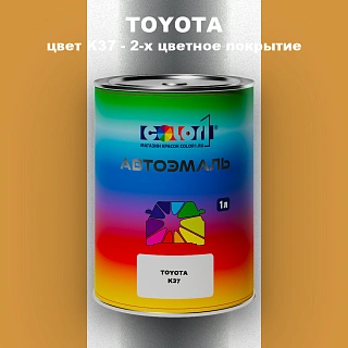 Автомобильная краска TOYOTA, цвет K37 - 2-х цветное покрытие