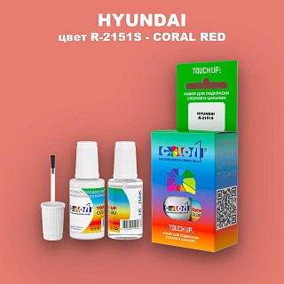 Краска для сколов во флаконе с кисточкой HYUNDAI, цвет R-2151S - CORAL RED