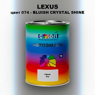 Автомобильная краска LEXUS, цвет 74 - BLUISH CRYSTAL SHINE