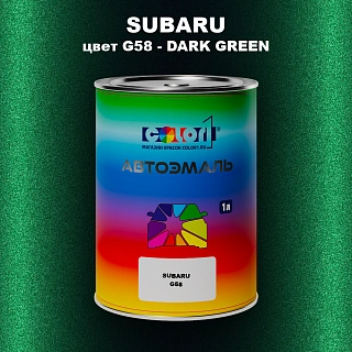 Автомобильная краска SUBARU, цвет G58 - DARK GREEN