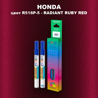 Маркер с краской HONDA, цвет R518P-5 - RADIANT RUBY RED
